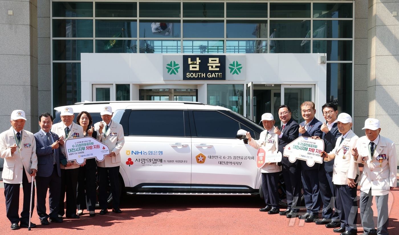 6·25참전유공자회 대전시지부에 9인승 카니발 승합차를 기탁하는 전달식을 가지고 있다.