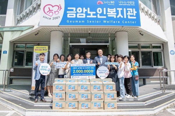 사랑의 삼계탕 나눔 행사