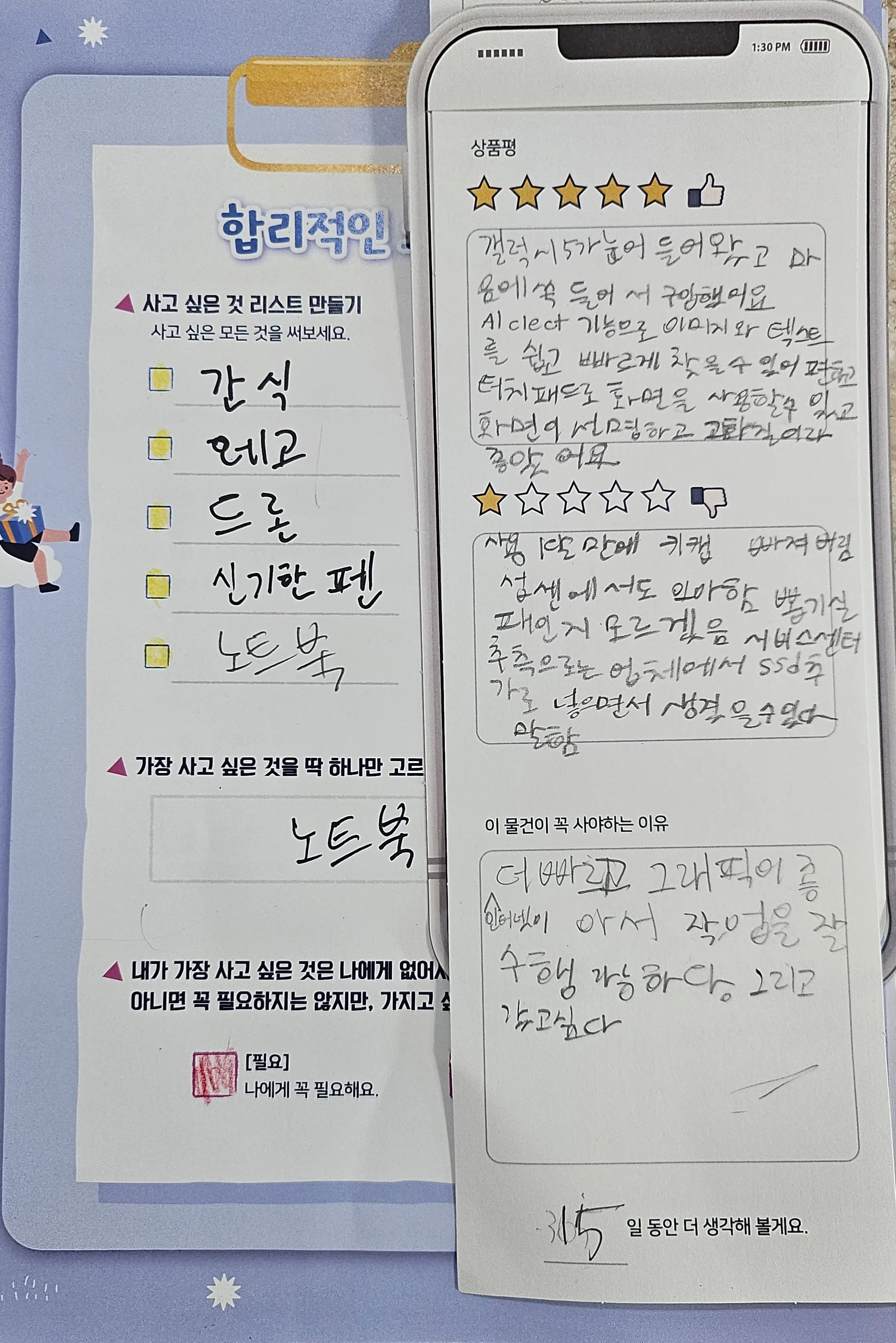 학생이 푼 학습지 사진 두 번째