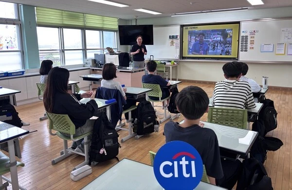 한국씨티은행 작은학교 경제금융교육