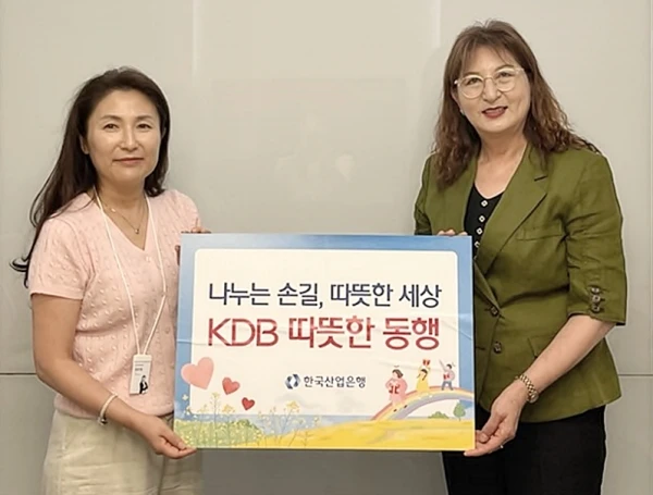 KDB산업은행 후원
