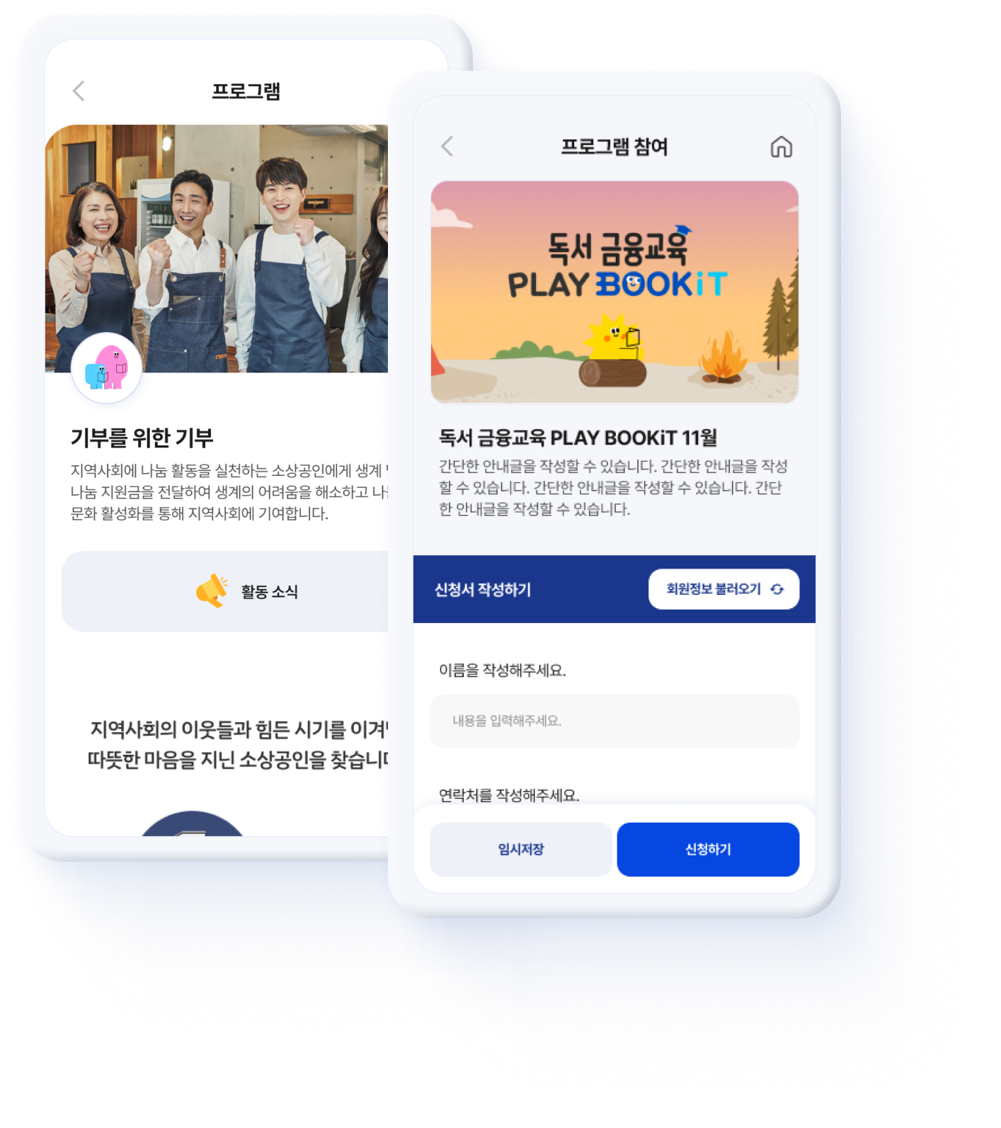 프로그램 페이지 화면 미리보기